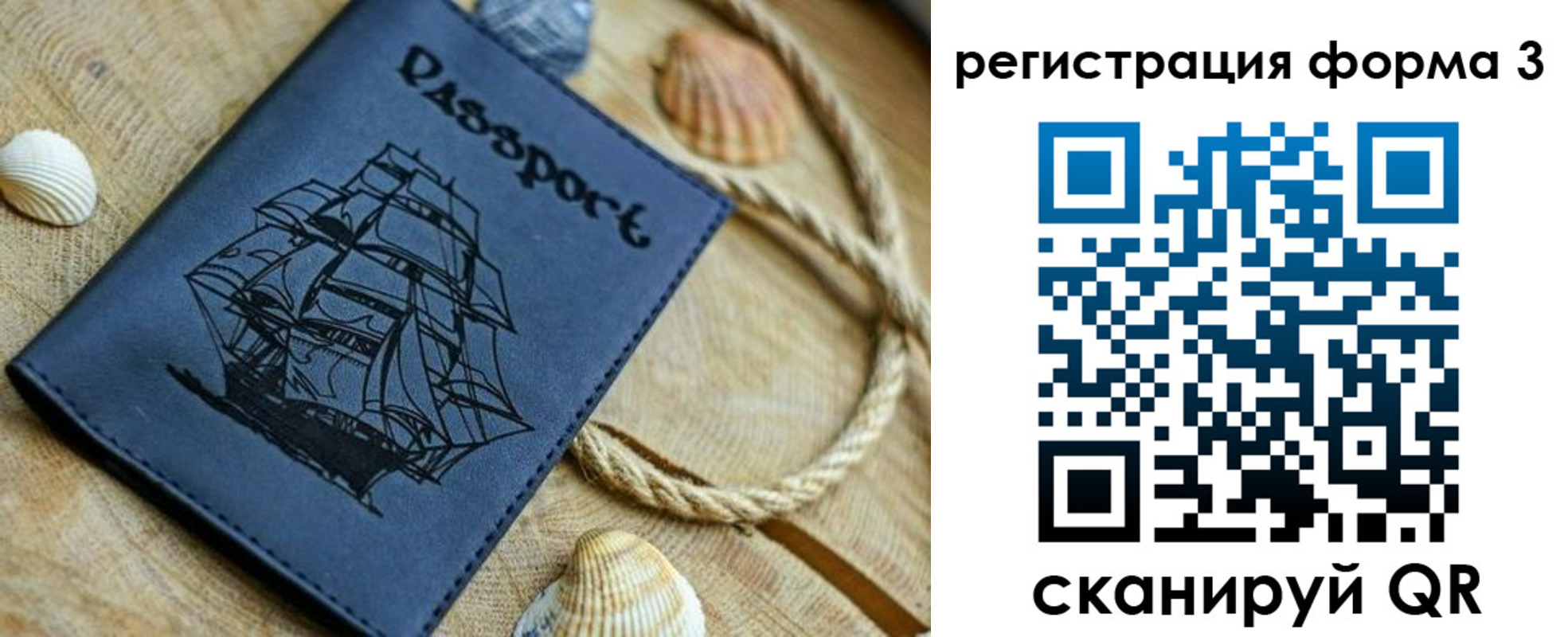 временная регистрация недорого в Шахтах